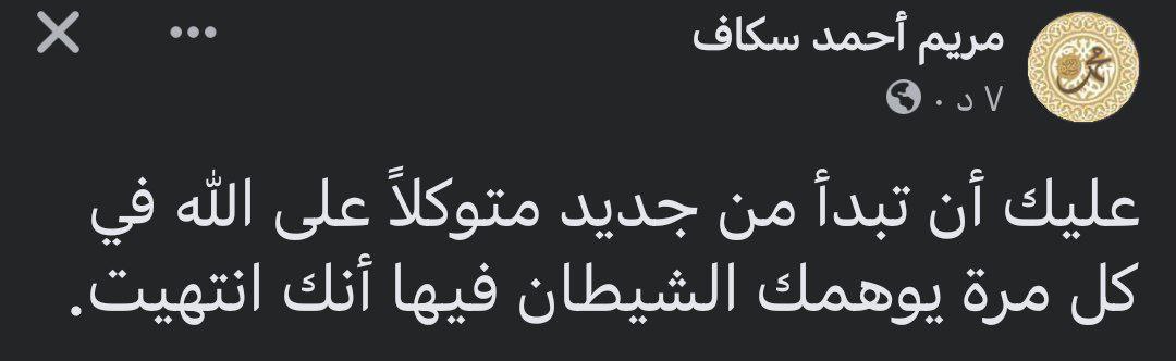 "العَثرة لا تمنع المُحاولة!"