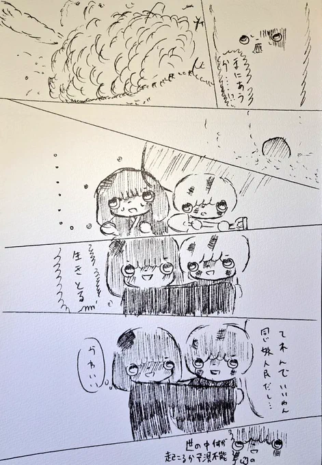 製鉄の妖精(妖人)

隕石へん 終
#イラスト
#絵柄好みって人にフォローされたい
#漫画の読めるハッシュタグ
#漫画 