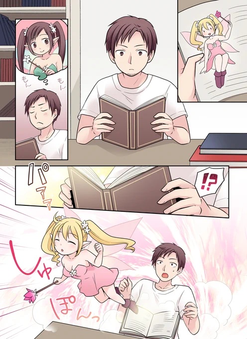 ✍️妖精のような女性になりたい男性の願望を叶えてあげる話
Hachi_Fuku様からのご依頼で制作しました、この度もありがとうございました!🧚‍♀️ 