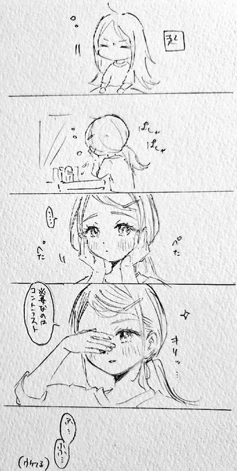 広、毎朝洗顔の度にコントラストごっこしてそうってだけの落書き 