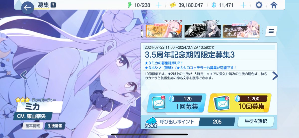 結局ミカ天井までしちゃった笑
ミカ最強だから全然OK！！