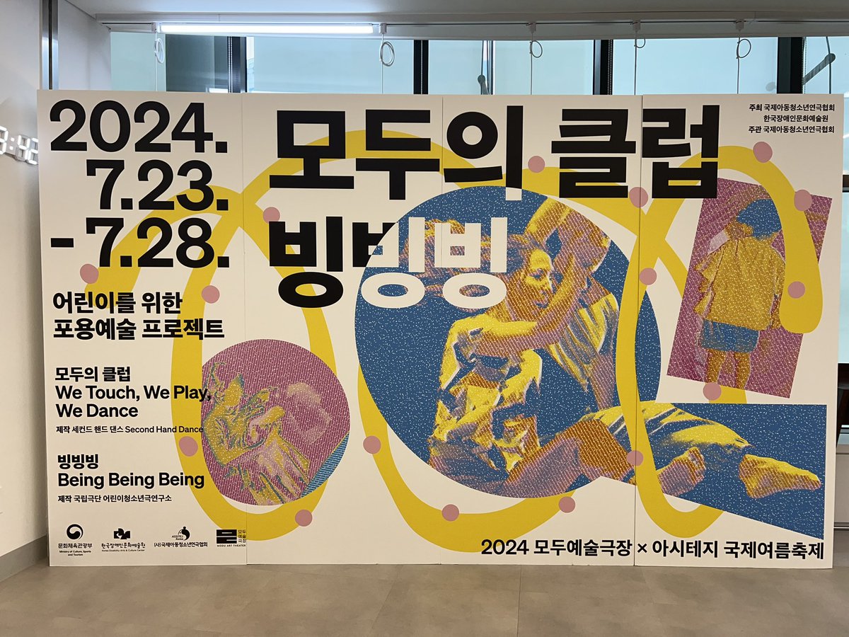 We Touch We Play We Dance: Adapted has arrived Modu Art Theatre for a fun day of performances ☺️