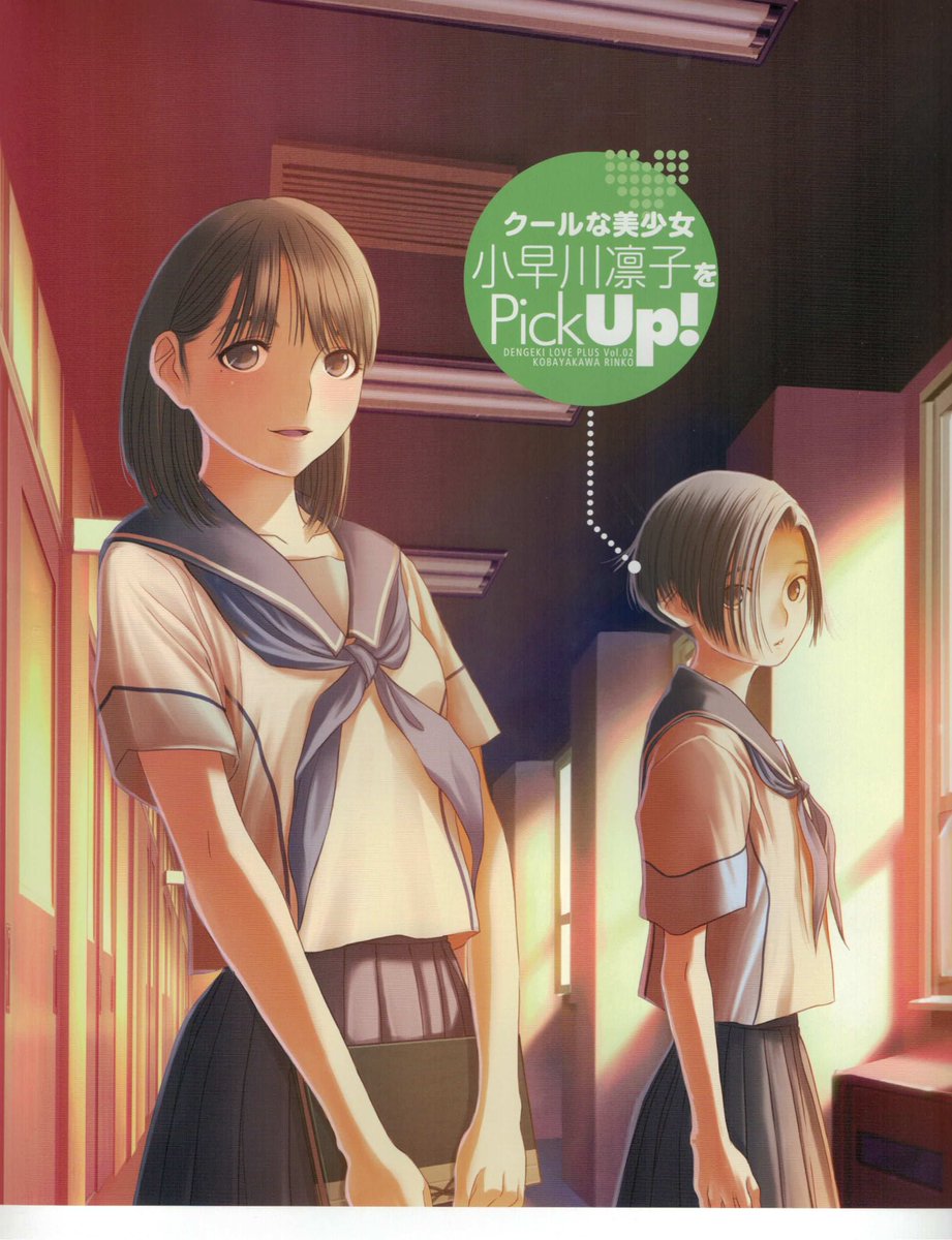 TheSoaringDingo's tweet photo. Love plus Dengeki G special article
#loveplus #anime https://t.co/jpVj9p4lHR