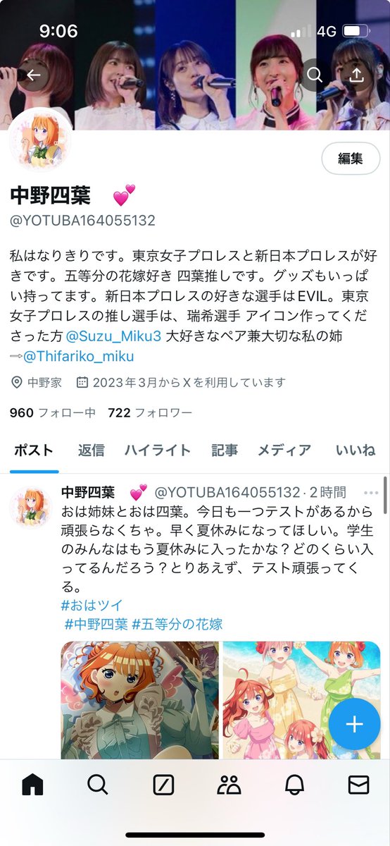 FFさん専用ページ ℱ on X