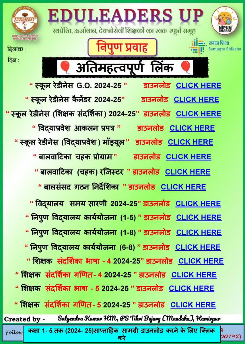 EduleadersU's tweet photo. #निपुण_प्रवाह
#स्कूल_रेडिनेस_गतिविधि
#भाषा_एवम्_गणित
#संदर्शिका_अनुसार
*दिनांक: 23/07/2024*
〰️〰️〰️〰️〰️
#कक्षा_1_2_एवम्_3,
#Week_7 #Day_1
#Revision
〰️〰️〰️〰️〰️〰️
#निपुण_भारत_मिशन
#निपुण_यूपी
#अभ्यास_कार्य_पत्रक
@EduMinOfIndia
@thisissanjubjp
@basicshiksha_up
@sarvestkumar https://t.co/eDlwGv3mUu