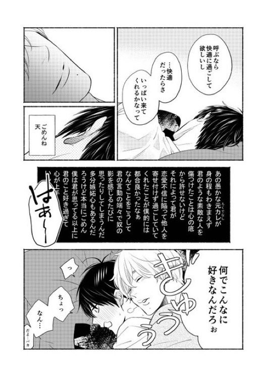 可愛いセミダブル
 #Luck 
