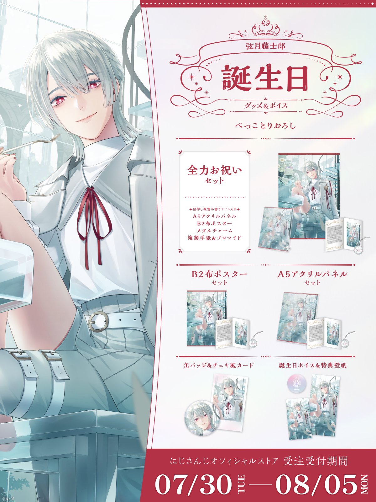 長尾景 誕生日グッズ にじさんじ こい アクリルパネル メタルチャーム