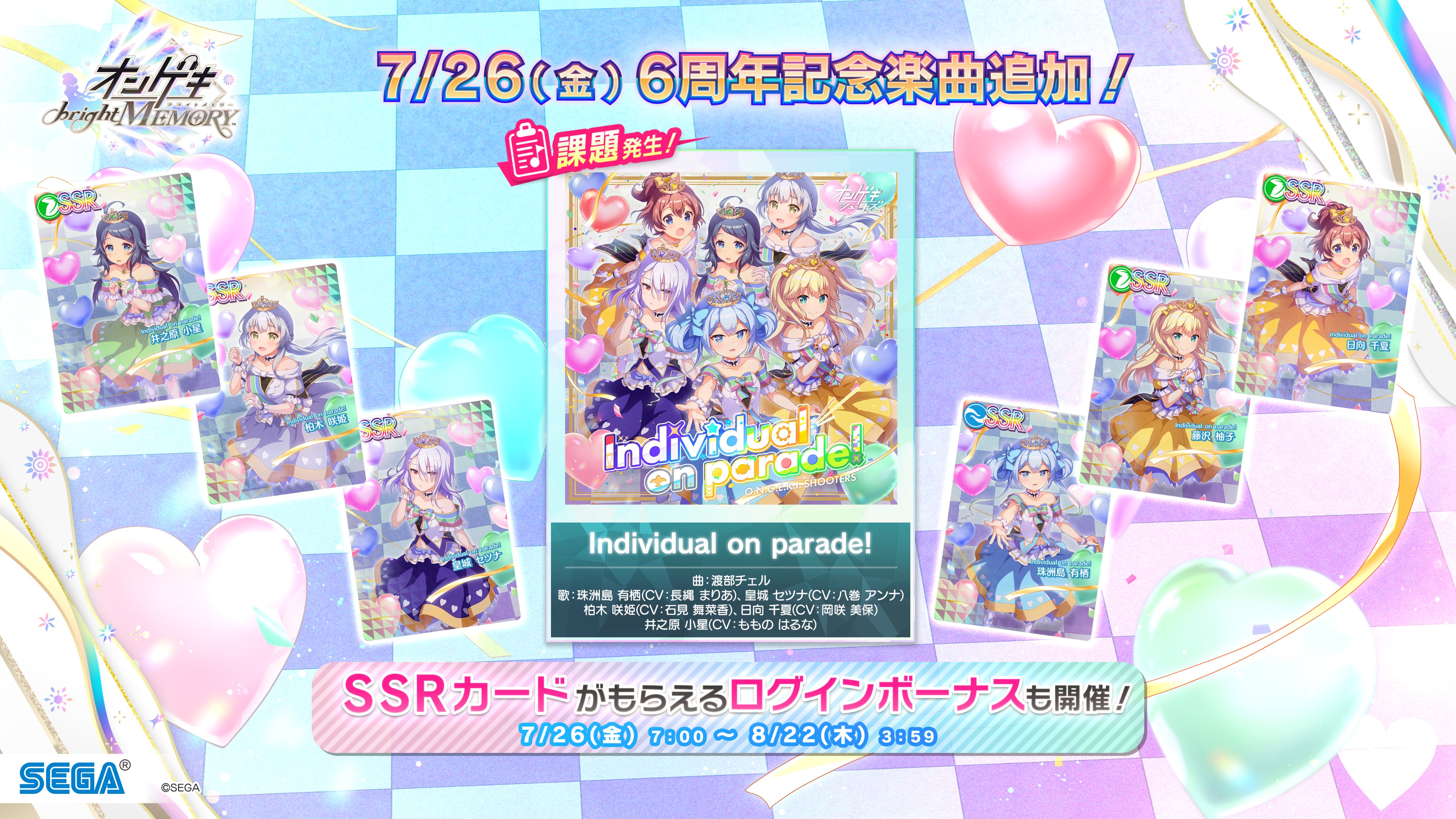 オンゲキ公式 on X: オンゲキ公式 on X: