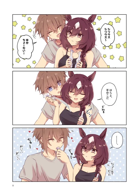 はんぶんこ🐶 