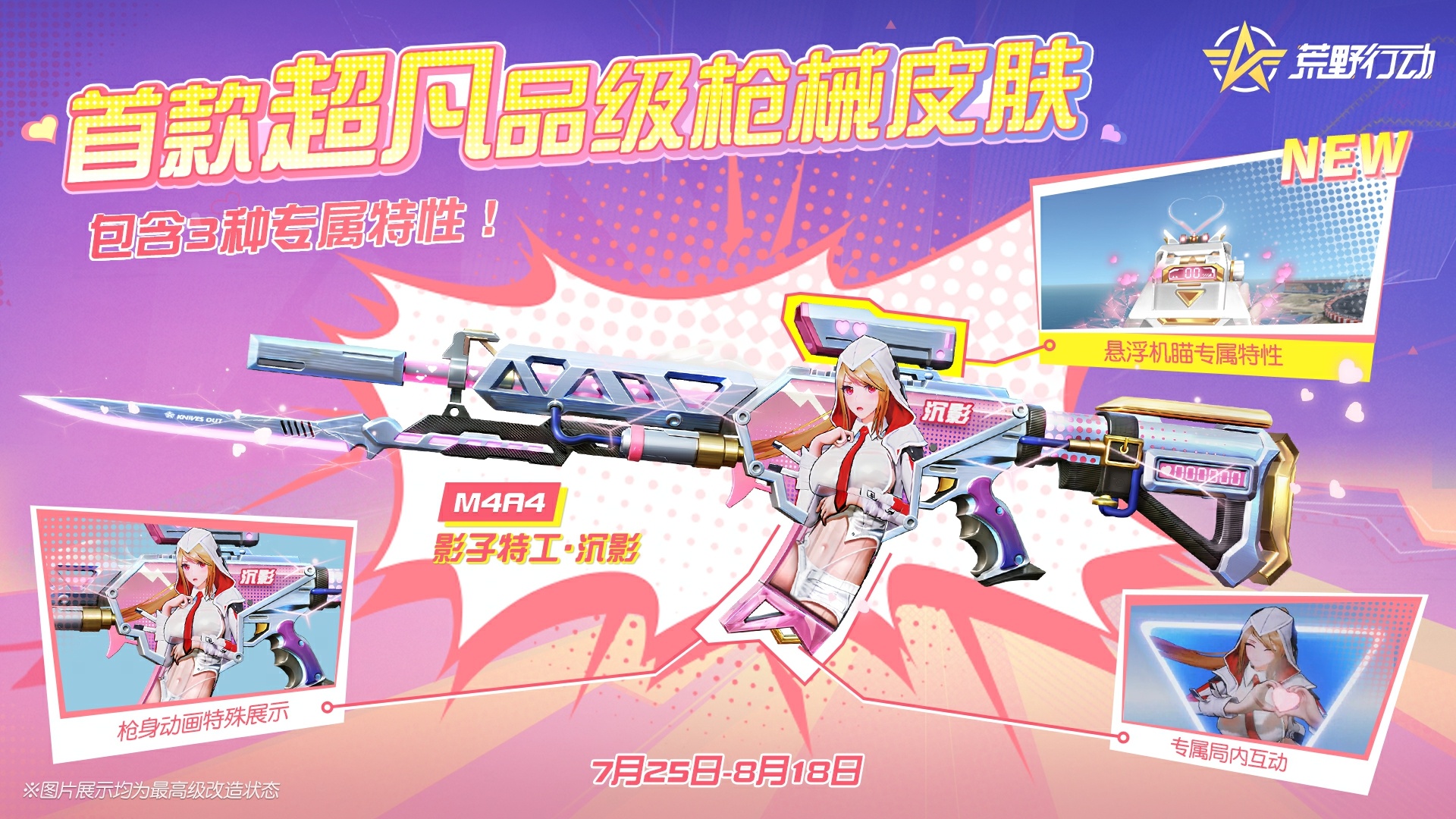 荒野行動NEWS【最新情報・攻略】 on X: 