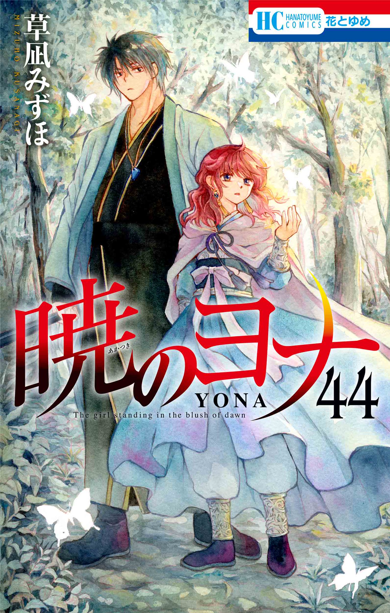 暁のヨナ 1〜40巻 ☆美品☆暁のヨナ 全巻セット 1-40巻 全巻セット