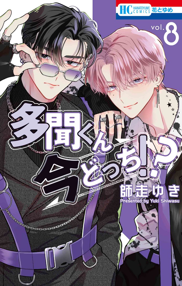 今週のレンタル開始コミック👀✨ ＼ 📗暁のヨナ：44巻 📗巻き添えで異
