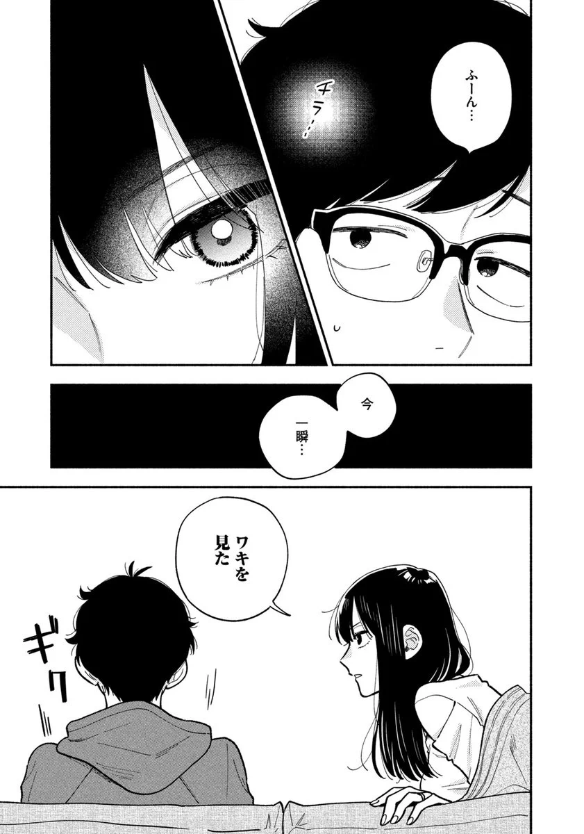 焼いてるふたり』最新24巻6月23日発売！ (@yaiteru_two) / X