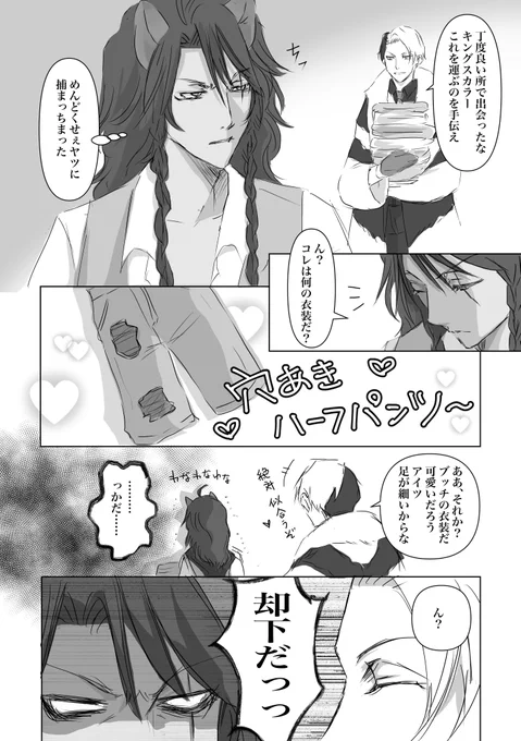 2年前のポトフェ漫画見つかったので再掲〜