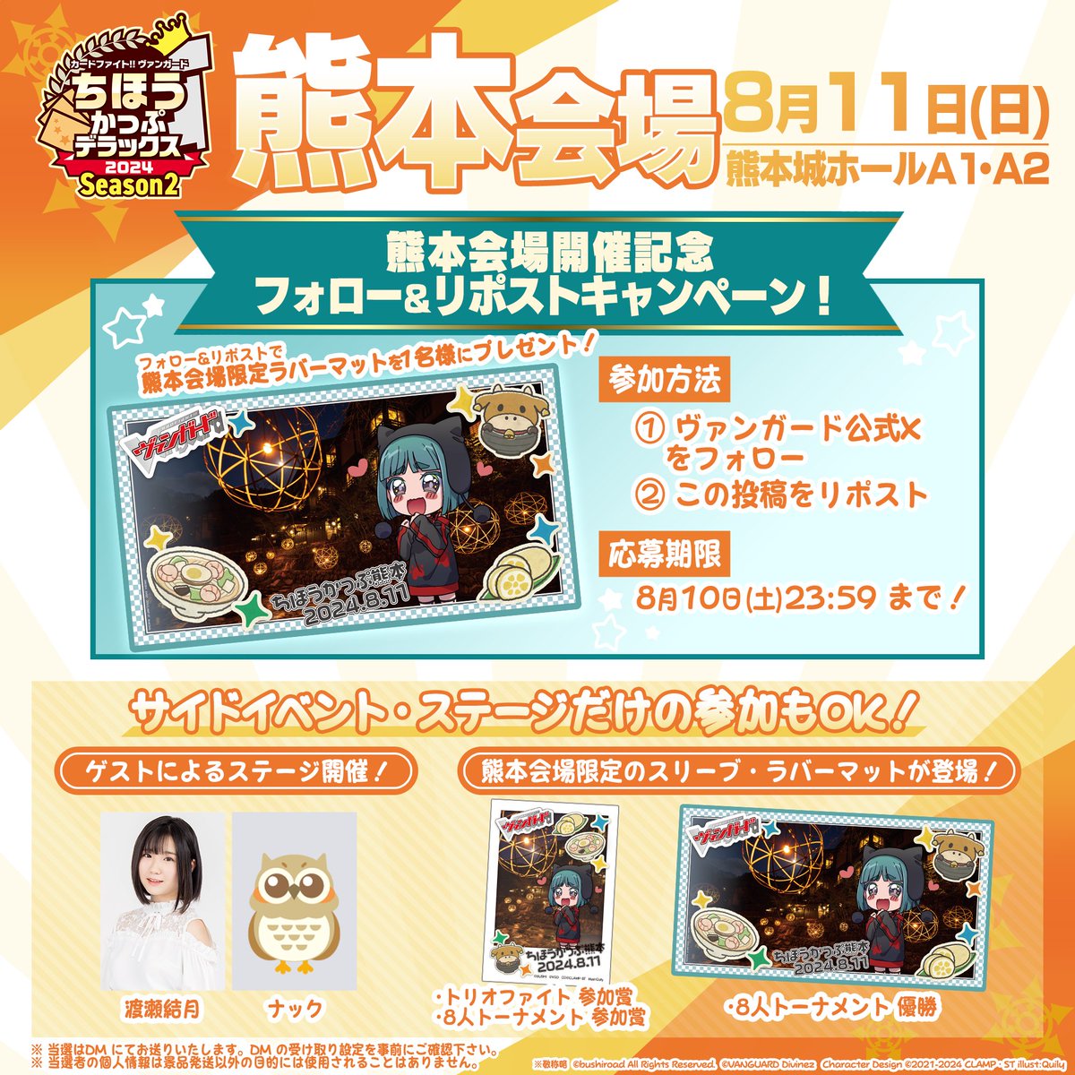 カードファイト!! ヴァンガード公式 on X: カードファイト!! ヴァンガード公式 on X: