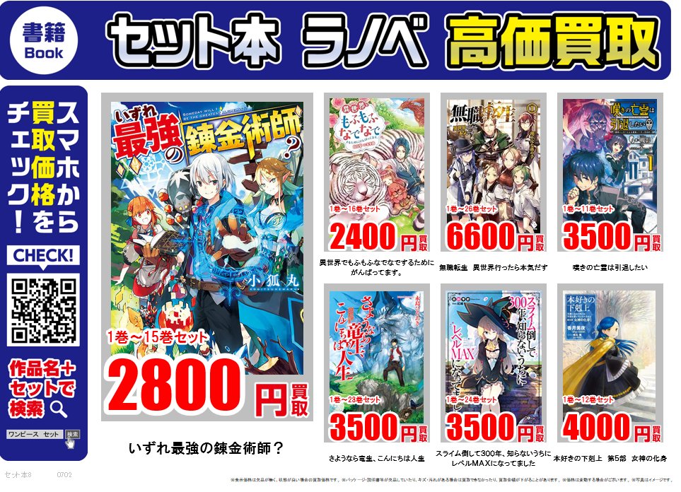 美品 無職転生 異世界行ったら本気だす 1〜15巻 非全巻