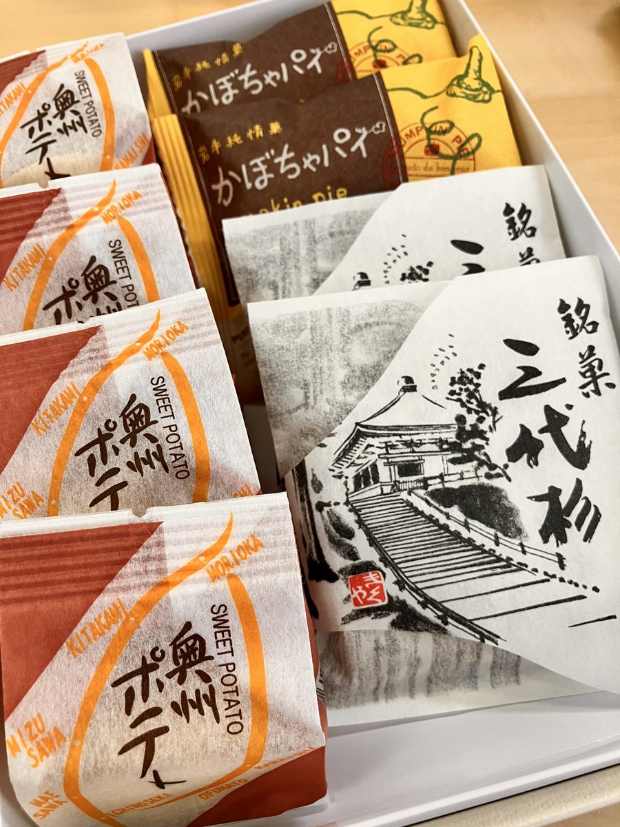 こんにちは！塩七です🙏

当店がある岩手県の銘菓
奥州ポテト・三代杉・かぼちゃパイ
フルールきくやさんの美味しいシリーズ😋
おやつにいただきました😌🙏

どれか1つ！と言われたら
どれを選びますか？🥰

#公式つぶやき部 
#企業公式アカウント
#企業公式つぶやき部