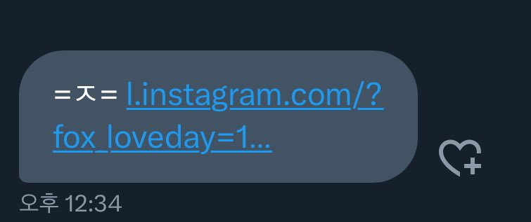 해킹링크인걸 알면서도 눌러보고싶은 맘은 왜일까