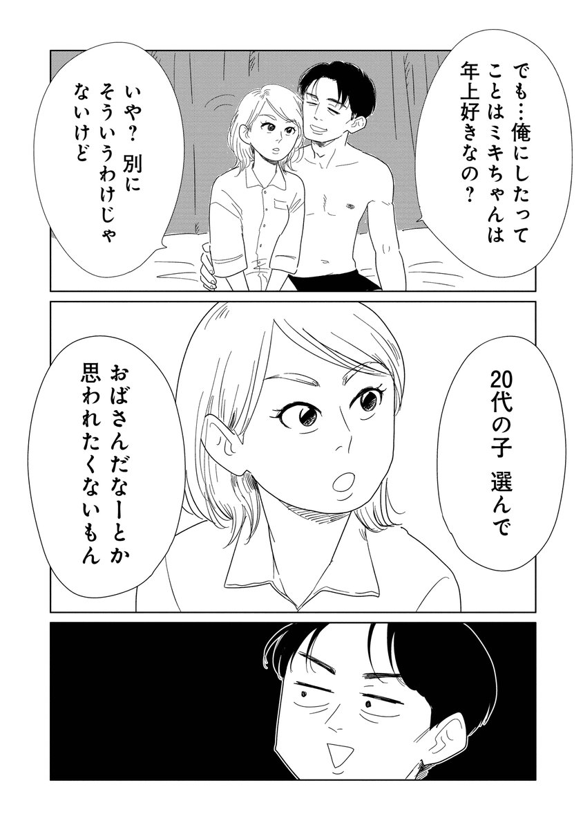 おばさん　二次 