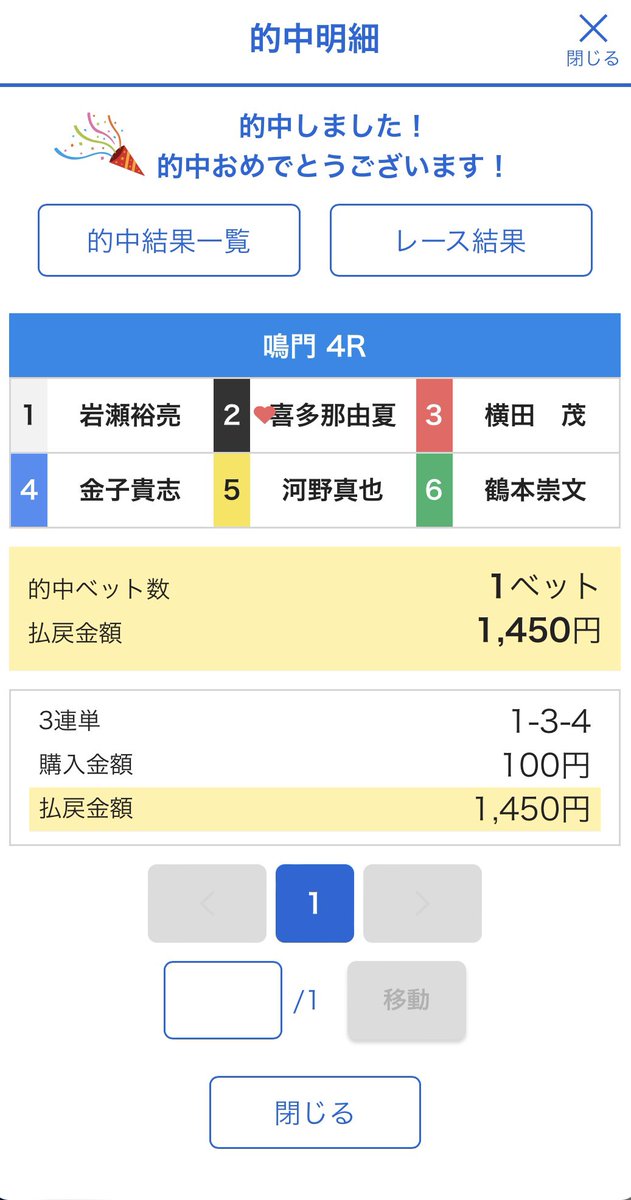 朝から乗った人おめでとう㊗️

生ビール2杯は飲める🔥🔥🔥