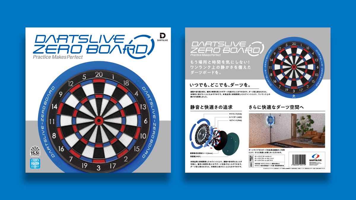 como_desert's tweet image. 【作品紹介】DARTSLIVE ZERO BOARDのパッケージリニューアルのアートディレクションを担当しました。
すでに全国のダーツショップやAmazon等で販売されています!

ホームボードの中でも1番静かなモデルで自宅で練習したい方におすすめのボードです🎯

#ダーツデザイン #ダーツライブ #dartslive