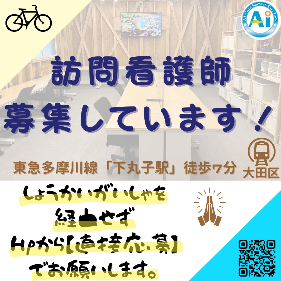 今回は「首からかける保冷剤」のご紹介です！
従来のネッククーラーだと解凍時間が早いとの声があり、みんなから「コレ」がよいと話があったので導入してみました。
たしかに溶けるまでの時間が長く、首元を冷やせる時間が増えました！
#訪問看護ステーション #看護師 #理学療法士 #作業療法士 #熱中症