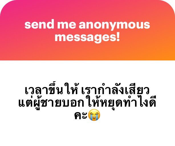 ปัญหาระดับชาติมาก คนนึงก็จะแตกถ้าไม่หยุด อีกคนนึงก็ถ้าหยุดกูจะไม่แตก แล้วคำตอบมันอยู่ไหนอะ กูก็ไม่รู้กูก็แตกเหมือนกัน T T