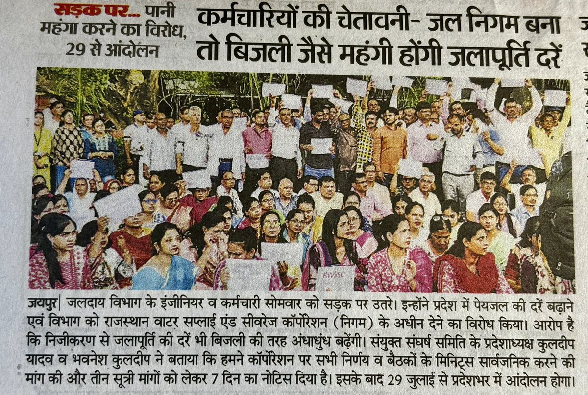 rpsc_engineers's tweet photo. #RWSSC Vapas lo @RajCMO @BhajanlalBjp https://t.co/u586FhOF41