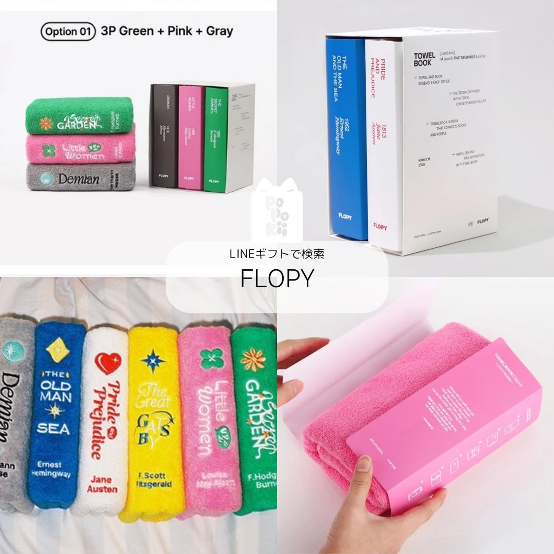 popokii_gift's tweet image. ／ 
LINEギフトに新規オープン 🎉
＼ 

#FLOPY が
LINEギフトにOPENしました🎉

- FLOPYは浴室を涼しげに飾るオブジェのようなバスアイテムをご提案。 -

ギフトにぴったりな韓国おしゃれタオルが登場！

話題の #韓国雑貨 #韓国インテリア でおしゃれな空間を演出💜

自分用はもちろん👍✨
