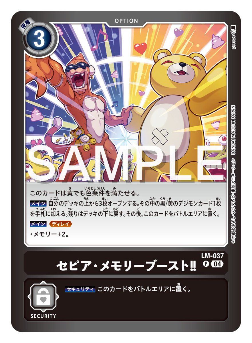 デジモン　デジモンカード　リミテッドパック　トリッドヴァイス　4BOX デジモンカードゲーム リミテッドカードパック トリッドヴァイス【LM