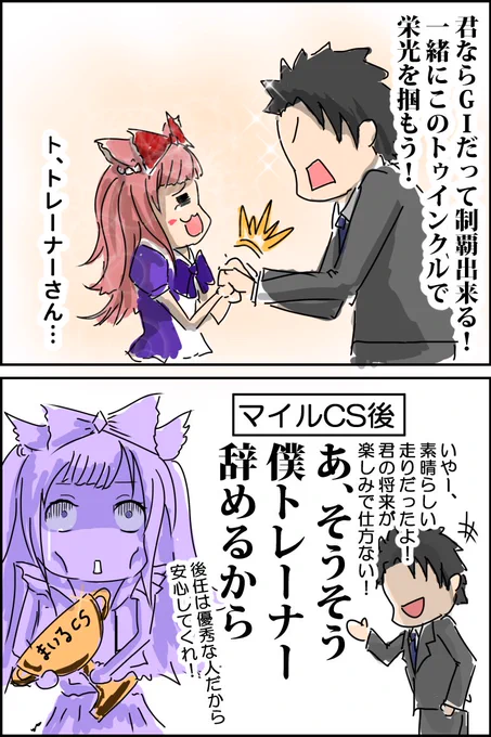MTBソウル強めのデジトレ #ウマ娘 #アグネスデジタル