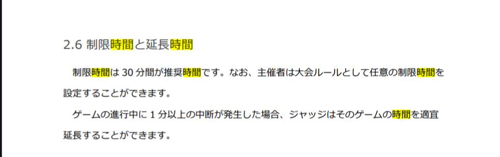 明日より第二弾発売に伴い、チャレンジ戦が開始されますが、相手のプレイがゆっくりであると感じる場合には、遠慮なくジャッジの方に上告しましょう。
1分以上プレイが止まる場合には、延長措置をいただくことが可能です。
(出典：コナンカードゲームフロアルールVer.1.0)