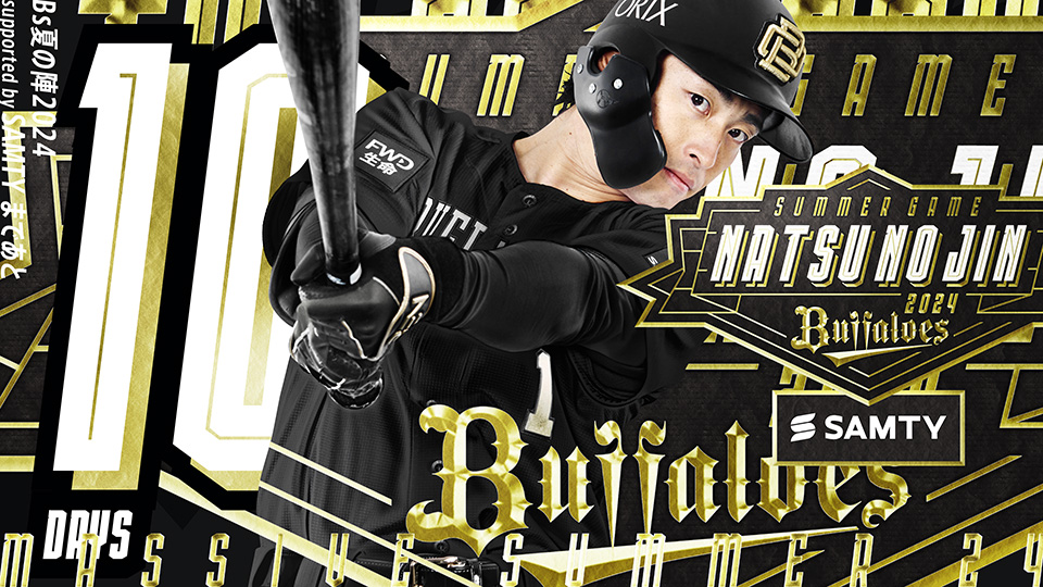 オリックスバファローズ　Bs夏の陣2019直筆サイン入りフォトフレーム　福田周平