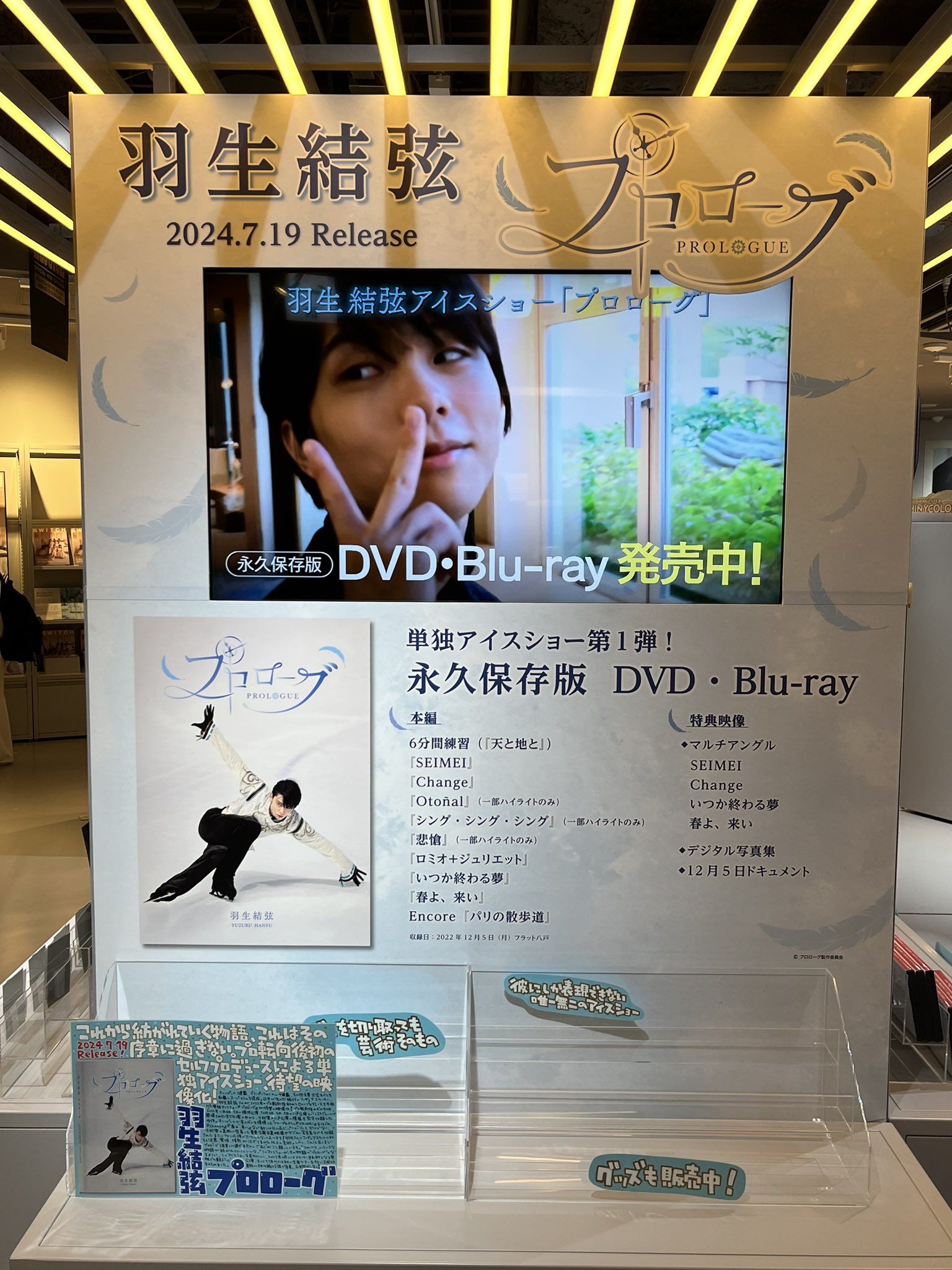 羽生結弦展2018キャンパスアート 楽天市場】【完全受注生産】羽生結弦 プレミアムキャンバス