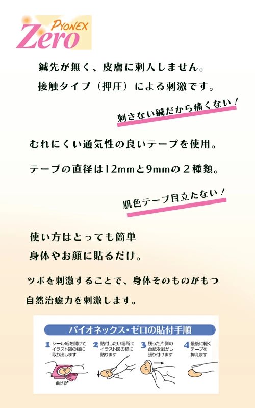 paoshan77's tweet photo. @BrBDMx0RduANnH3 初めまして
私もセイリンの鍼使ってます。
Zeroという皮膚に刺さず、刺激を与えるだけのもので。
頭痛で使ったことはありませんが、肩こりや腰や足の痛みに使ってます。

最初は短いものか、ZEROがおすすめがいいかと思います。 https://t.co/jMbUDxiknz