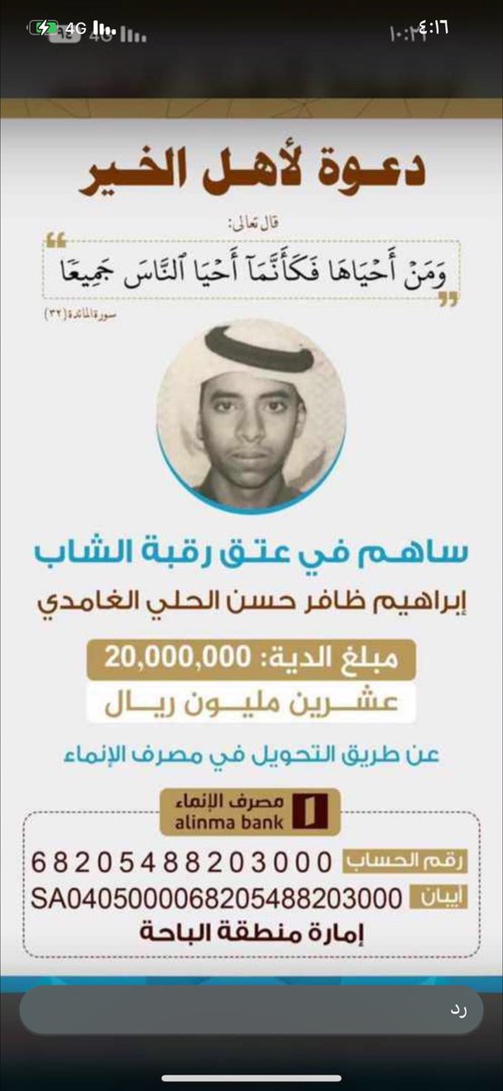 تكفون. ياهل الخير افزعوا لنا