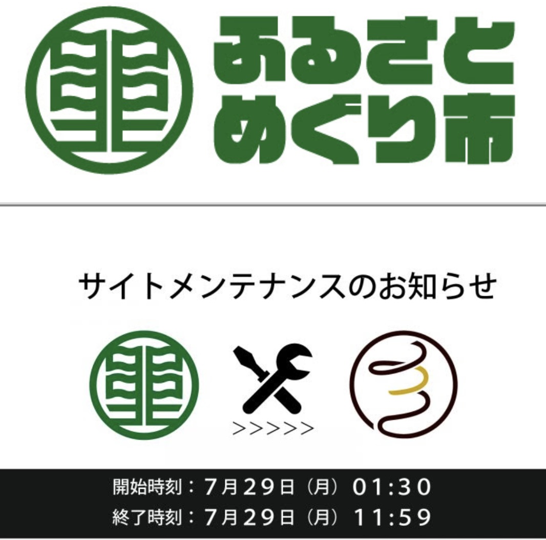 Metrond_jp's tweet photo. #ふるさとめぐり市 からのお知らせ
https://t.co/oDBuMZLaxT

⛑️メンテナンス日程🚧
2⃣0⃣2⃣4⃣年7⃣月2⃣9⃣日(月)
01:30 - 11:59 まで
※メンテナンス時間は、予告なく延長する場合があります

上記の時間は、ふるさとめぐり市サイトへのアクセスができません。
ご不便・ご迷惑をおかけいたしますが、ご理解・ご協力のほど、よろしくお願いいたします。

#メトロンド