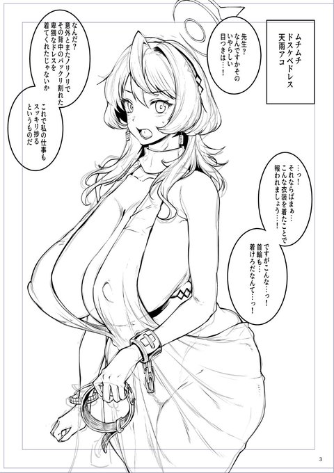 すごいドスケベ衣装や… 