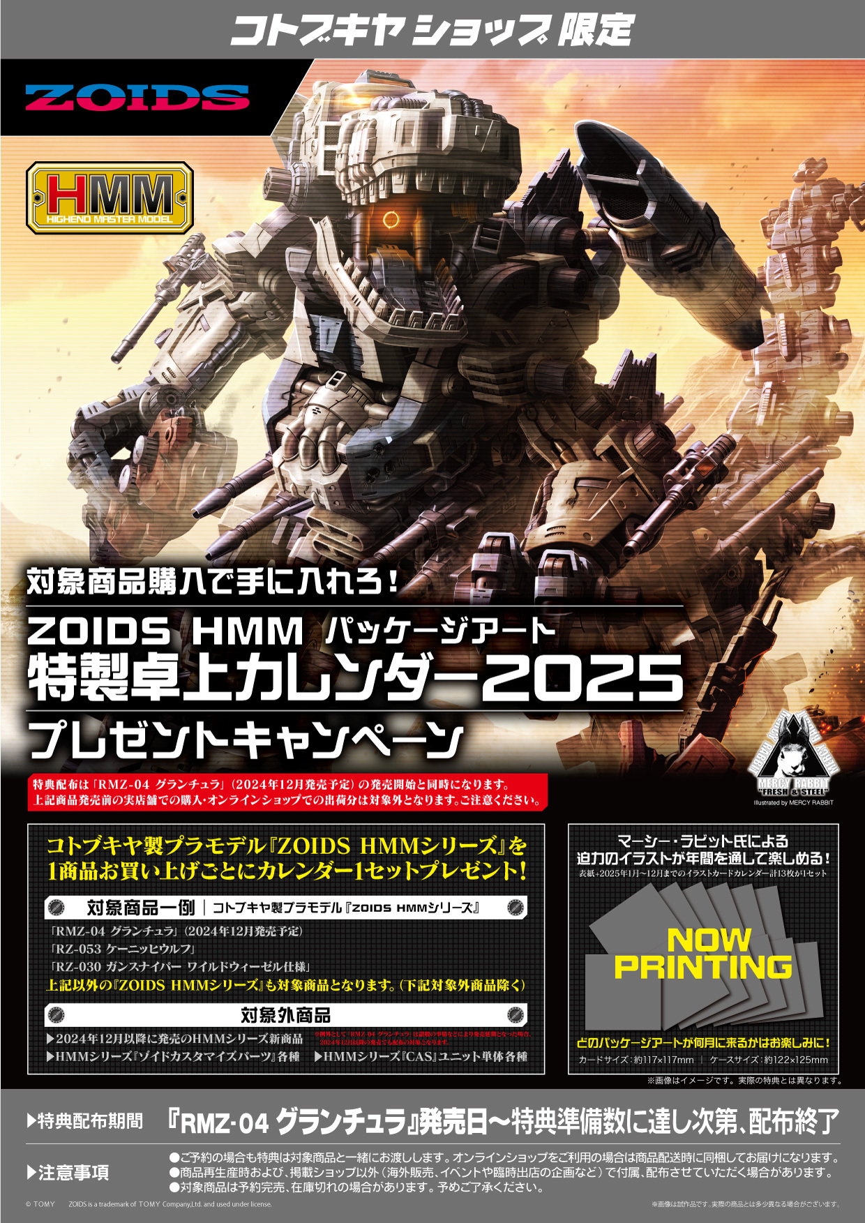 タカラトミー プラモデル ZOIDS/ゾイド? 完成品 現状 まとめて タカラトミー プラモデル ZOIDS/ゾイド? 完成品 現状 まとめて