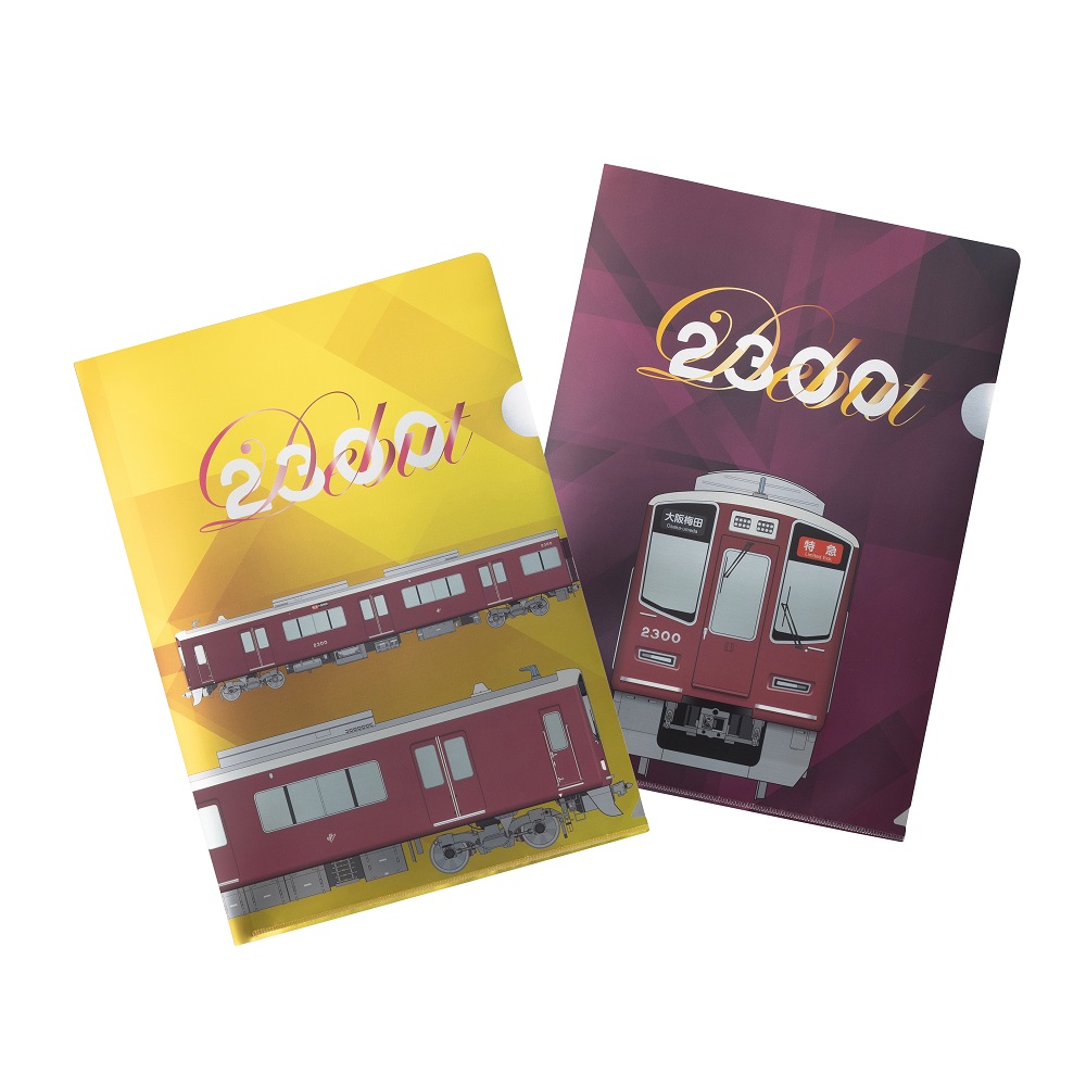 いよいよ明日7/24(水)発売！ 新型車両2300系デビュー記念グッズ