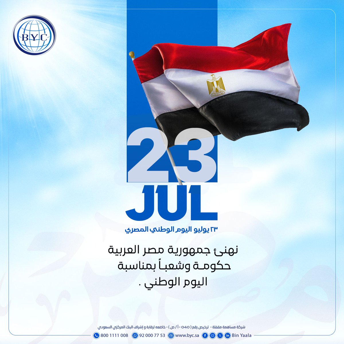BinYaala's tweet photo. #BinYaalaExchange
#بن_يعلا_للصرافة https://t.co/zCKGkzINbB