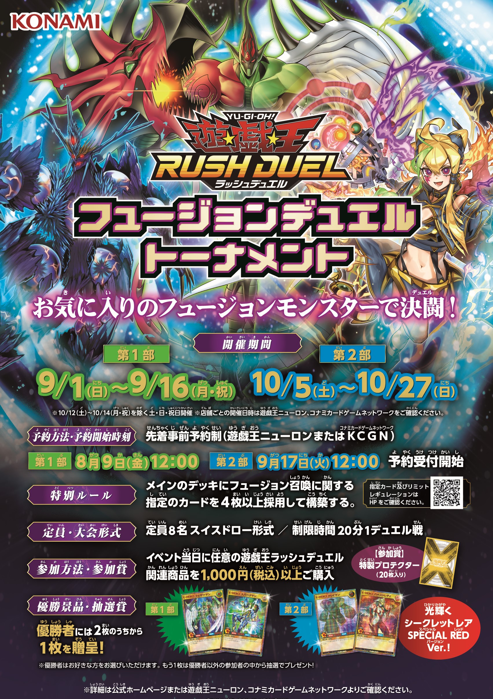 公式】遊戯王ラッシュデュエル on X: 
