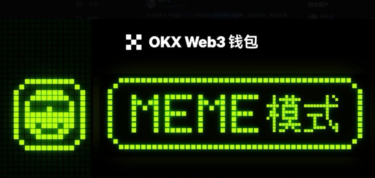 Baili1018's tweet photo. 作为一个 #okx 的忠实粉丝,看到 #OKXWEB3 从上线一直走到今天,从 #brc20 铭文到符文,#okxweb 已然成为了整个行业最好用的钱包工具
今天带大家感受一下 #OKXWEB3 的 #MEME 功能
首先打开 #OKXWEB3 链接:https://t.co/FneTGXVqrP
点击交易→行情→选择要交易的公链
点击后进入 #MEME 模式,设置好滑点和优先费用后,就可以选择自己的想要的币种进行交易
或者直接在右上角直接输入 代币合约进行搜索选择代币
#OKXweb3 提供0⃣手续费保障用户利益
丝滑程度绝对在 SWAP中位居前列,让喜欢冲狗的小伙伴更能得心应手
希望所有用 #okxweb3 #Memes 冲狗的小伙伴赚的盆满钵满