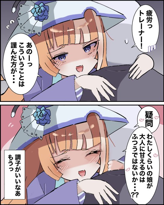 なんか最近理事長が可愛いなあ……