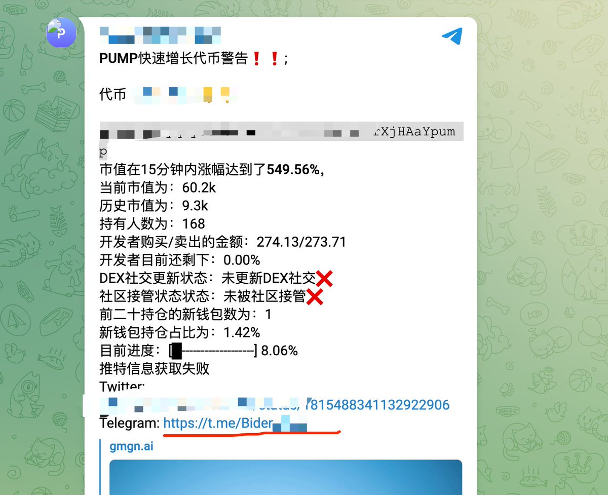 揭露针对TG Bot玩家的新型资产诈骗全流程
