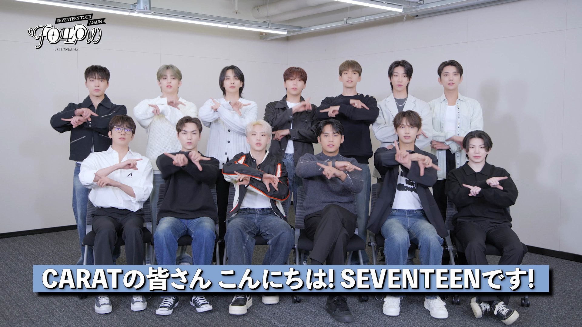 seventeen follow again ムビチケ 前売り特典 ジョンハン 特典付きムビチケ前売券販売決定！『SEVENTEEN TOUR 'FOLLOW