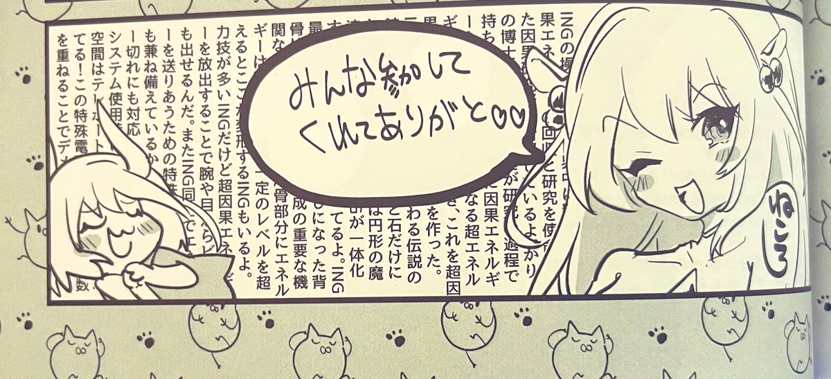 あとがき大好きマンが主催やってるinga.の合同誌をよろしくな!これはやりたい放題のあとがき。(合同誌は年末にまた出ます。) 