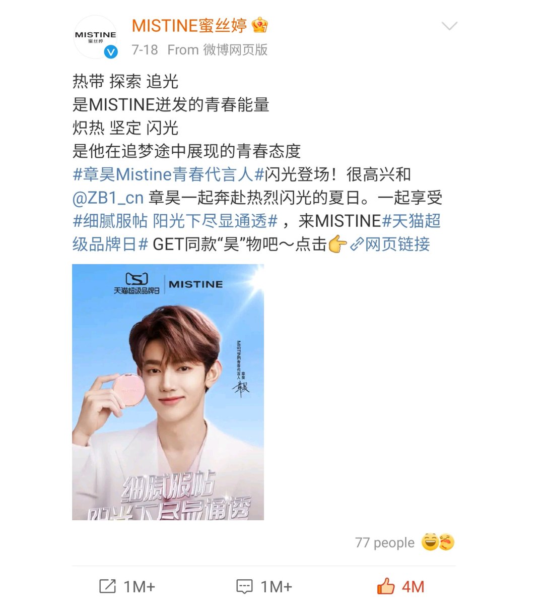 Weibo Melons 🍉 tweet media