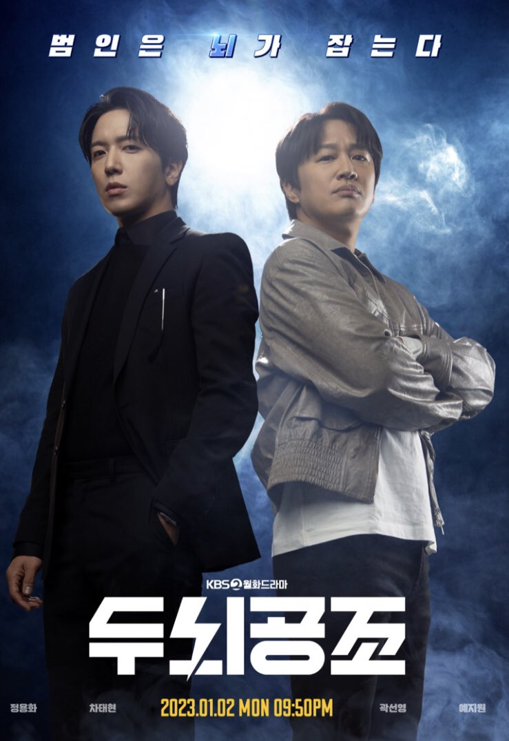 mxjulianaheng's tweet image. Watched BRAIN WORKS 🧠💪

This Kdrama is about an eccentric neuroscientist &amp;amp; a kind-hearted detective working together to catch criminals 🤝

If you like brainy/sciencey stuffs, check out BRAIN WORKS 🤓

#brainworks #koreandrama #두뇌공조 #한국드라마 #mxjulianaheng