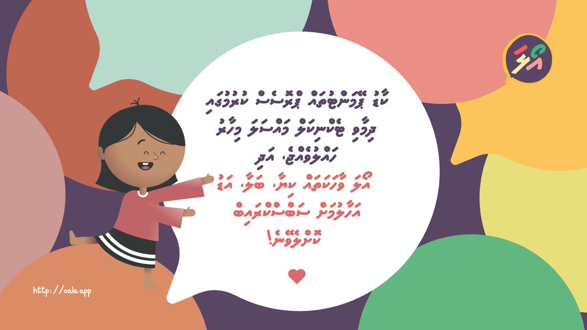 އޯލަ tweet media